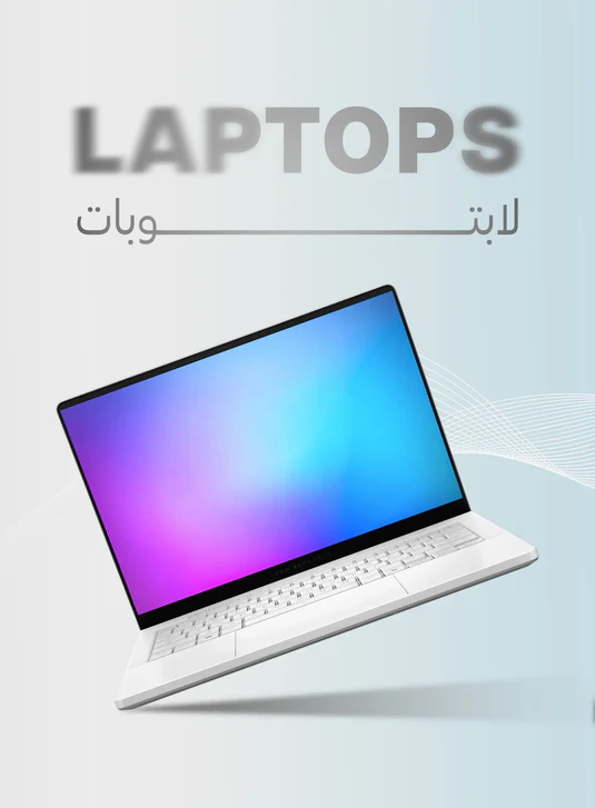لابتوبات