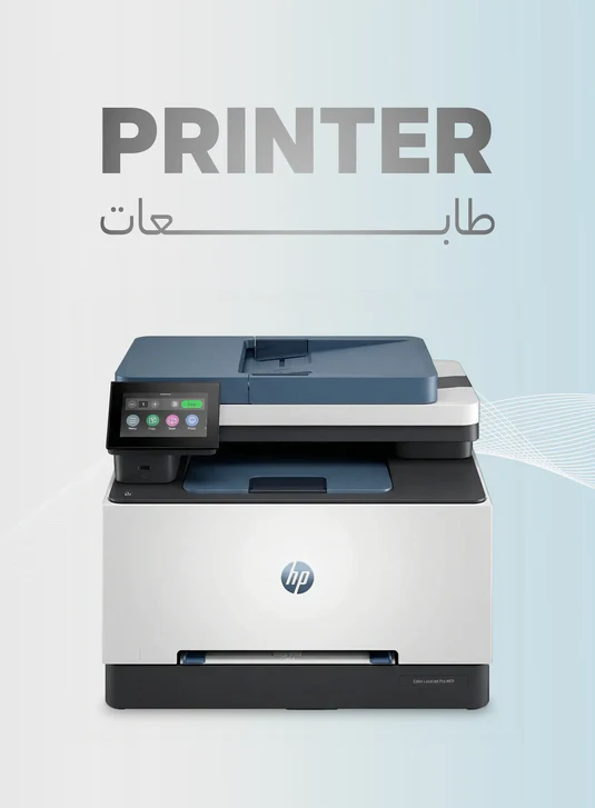 الطابعات والماسحات الضوئية